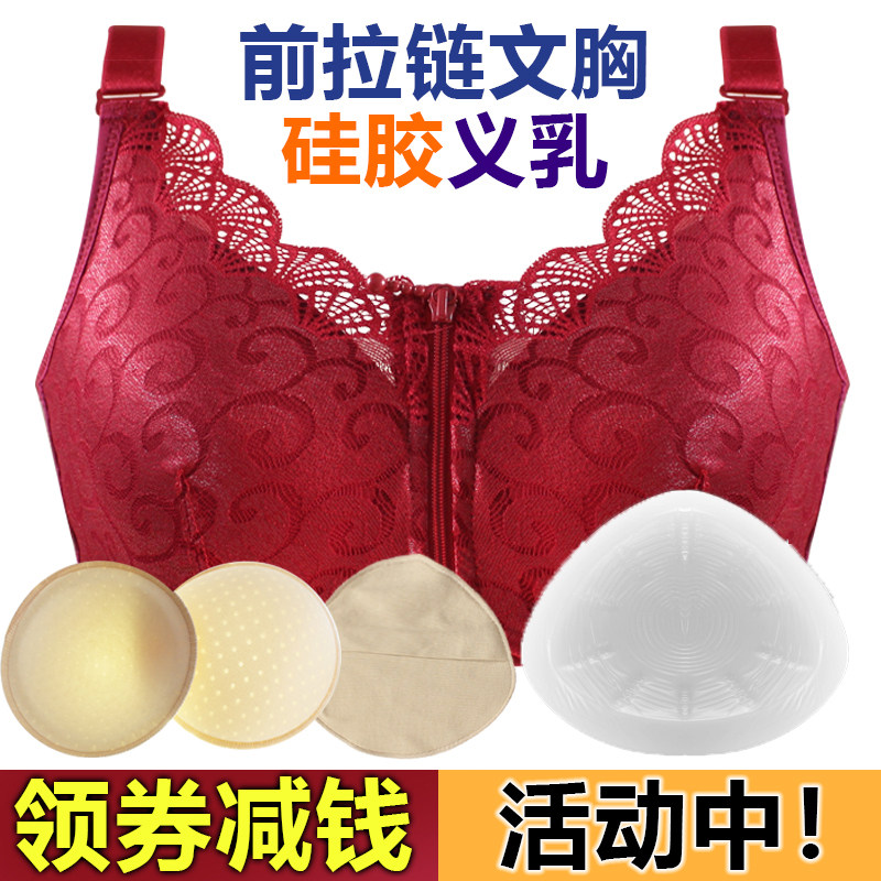 前拉链术后硅胶义乳无钢圈文胸