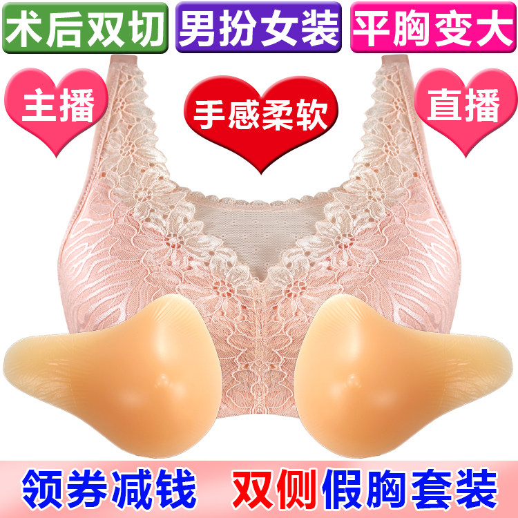 主播显大术后切除丰满文胸