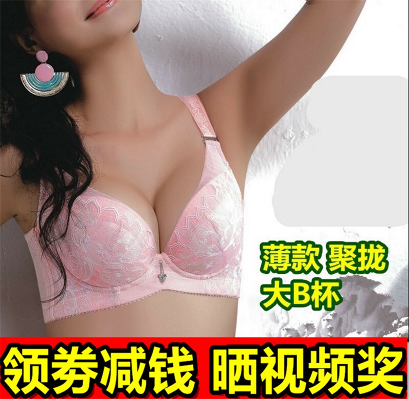 聚拢文胸薄款调整型绣花乳罩包邮