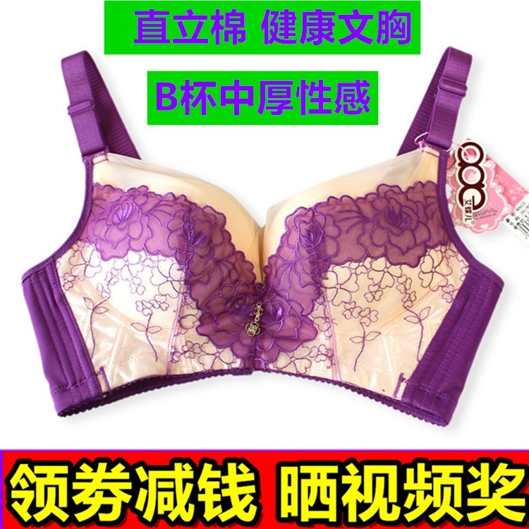 非海绵中厚刺绣透气直立棉内衣