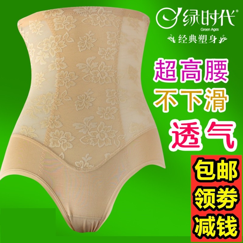 高腰塑形产后提臀美体收腹内裤