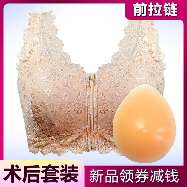 前拉链硅胶大码术后背心义乳文胸