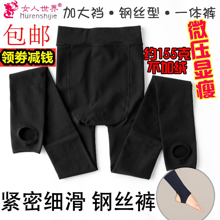 钢丝袜微压显瘦美腿无缝踩脚裤