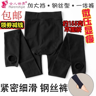 微压显瘦美腿秋冬女防勾丝加裆无缝 女人世界5249韧性钢丝袜踩脚裤