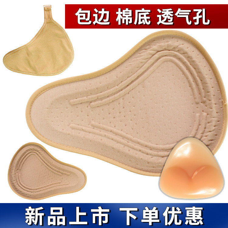 海绵义乳轻质透气吸汗术后胸垫厚
