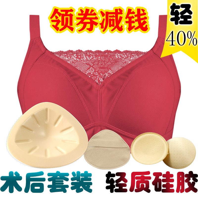 硅胶义乳定型术后薄模杯套装包邮