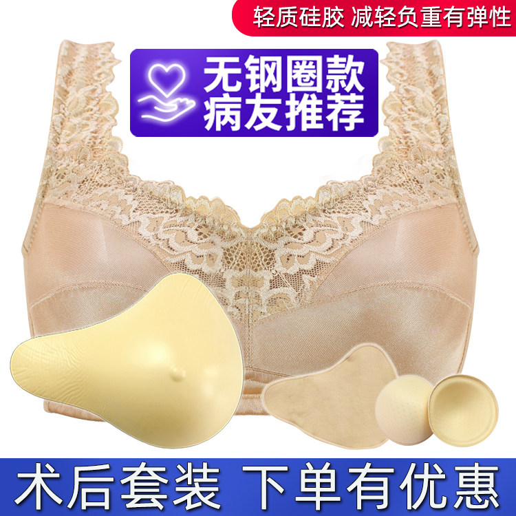 乳腺术后套装爱青璇无钢圈