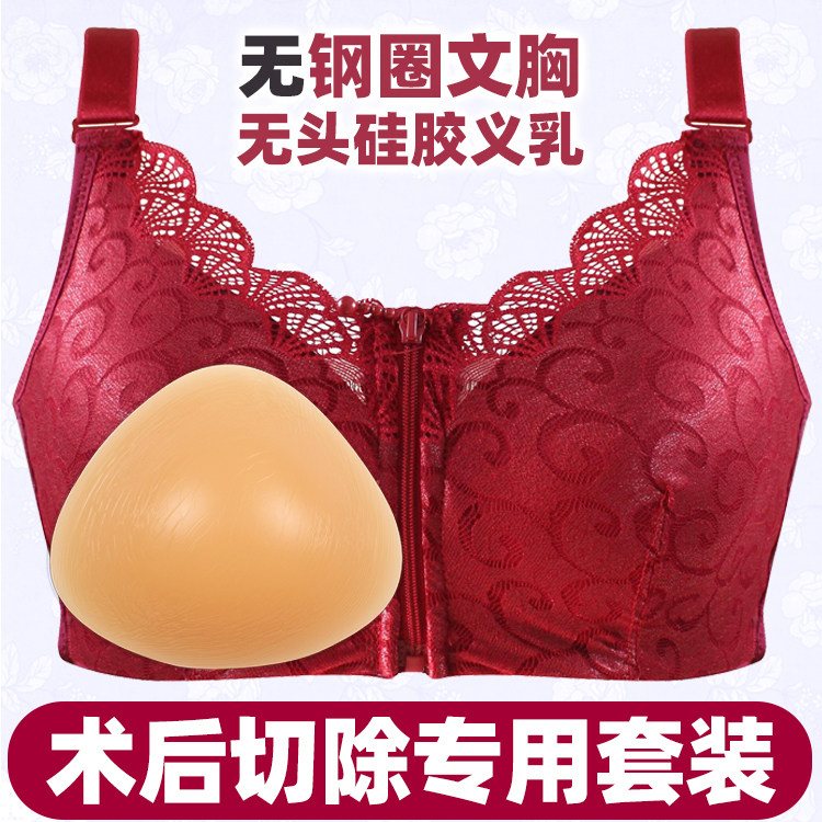 前拉链套装2合1乳腺术后用