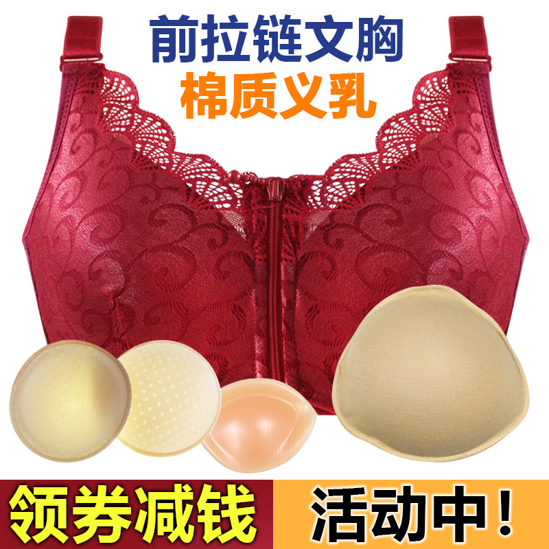 硅胶透气术后拉链义乳文胸