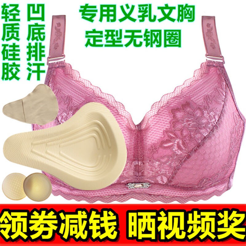 硅胶定型无钢圈术后加厚义乳文胸