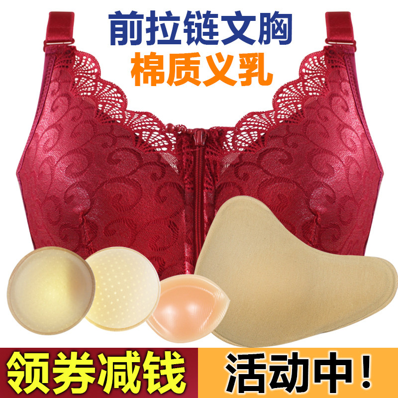 硅胶术后拉链义乳文胸套装包邮