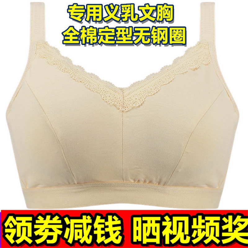 包邮乳腺术后专业文胸乳罩轻质硅胶义乳薄定型女内衣棉舒适中老年