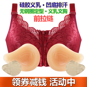 术后无钢圈主播前扣义乳文胸