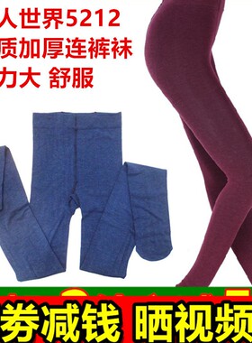 打底裤加厚单层弹力保暖袜包邮
