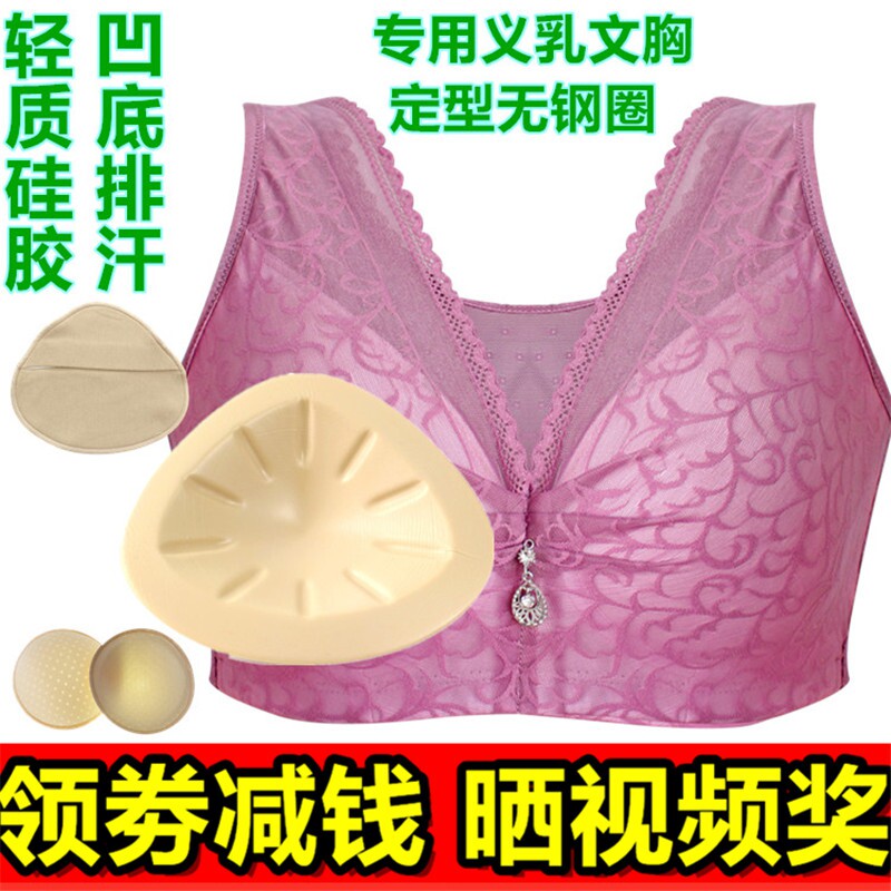 硅胶义乳定型术后文胸套装包邮