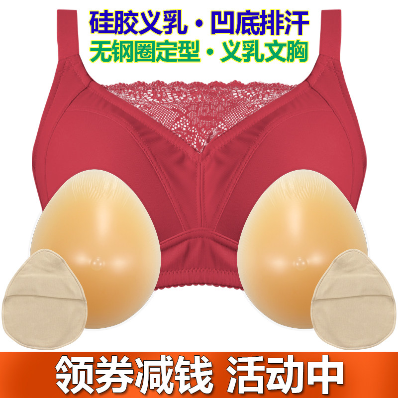 术后专用主播无钢圈义乳文胸