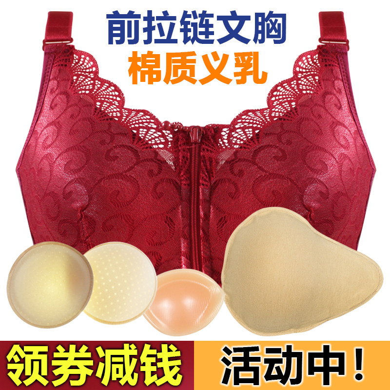 硅胶拉链术后义乳文胸套装包邮