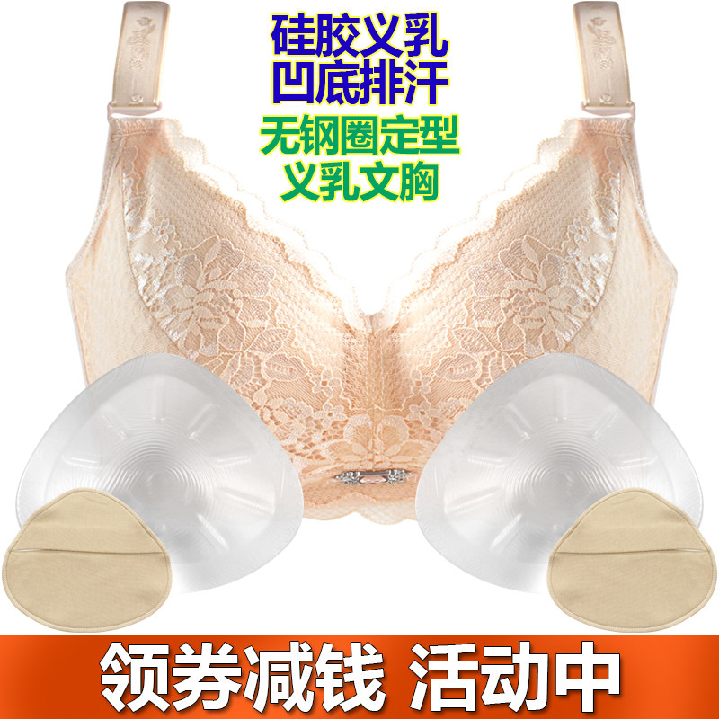 术后专用无钢圈义乳文胸