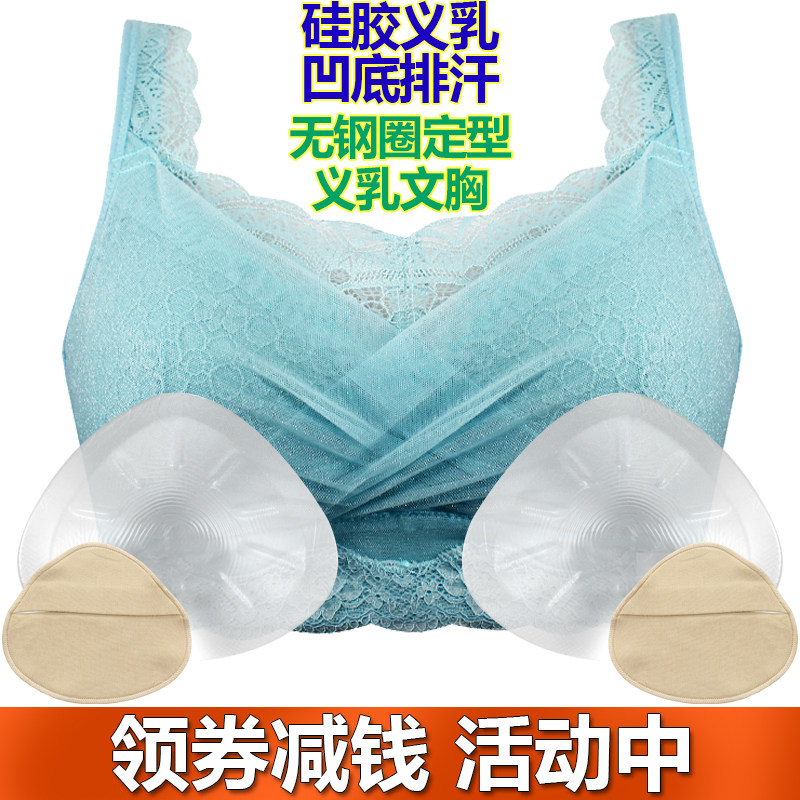 男变女装乳腺胸罩术后专用义乳文胸2合1左右套装内衣无钢圈假乳房
