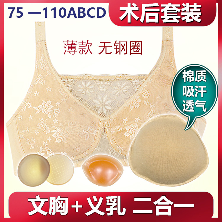术后专业假乳房夏季吸汗透气抹胸