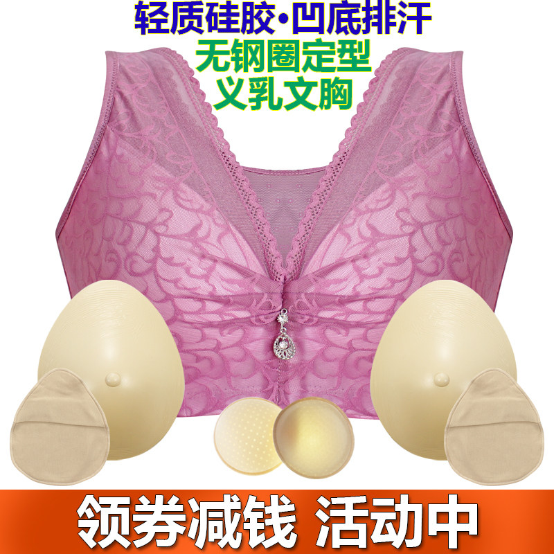 硅胶义乳变装蕾丝主播术后内衣