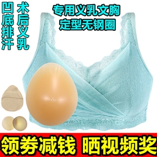 性感 义乳套装 包邮 2合1术后硅胶假体定型抹胸式 无钢圈文胸小胸变装