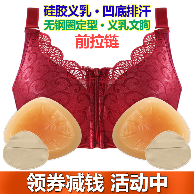 术后无钢圈主播前扣义乳文胸
