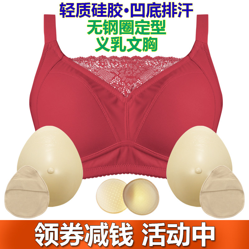 硅胶义乳变装术后主播纯色内衣