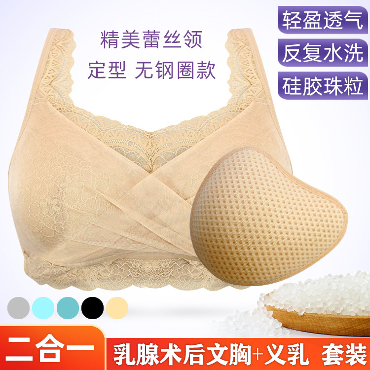术后义乳爱青璇无钢圈透气轻盈
