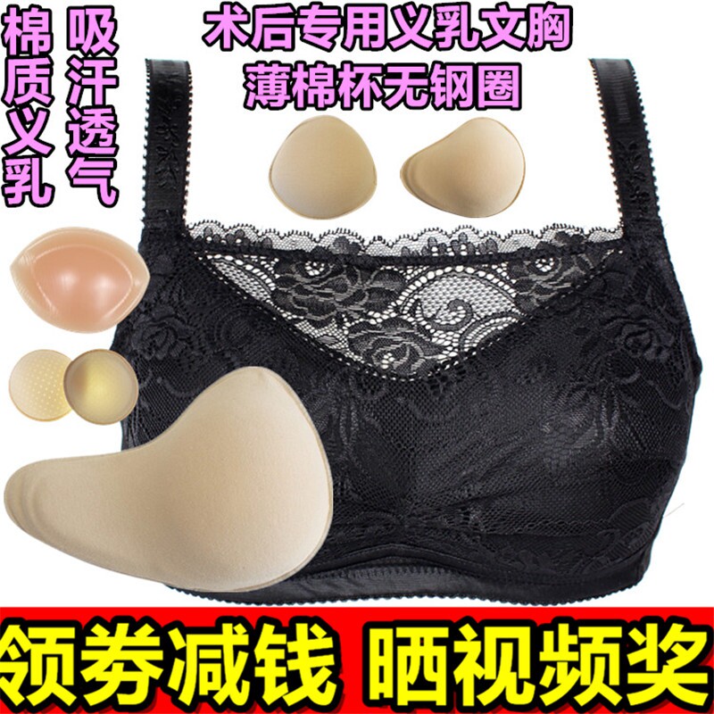 透气吸汗术后义乳文胸套装包邮