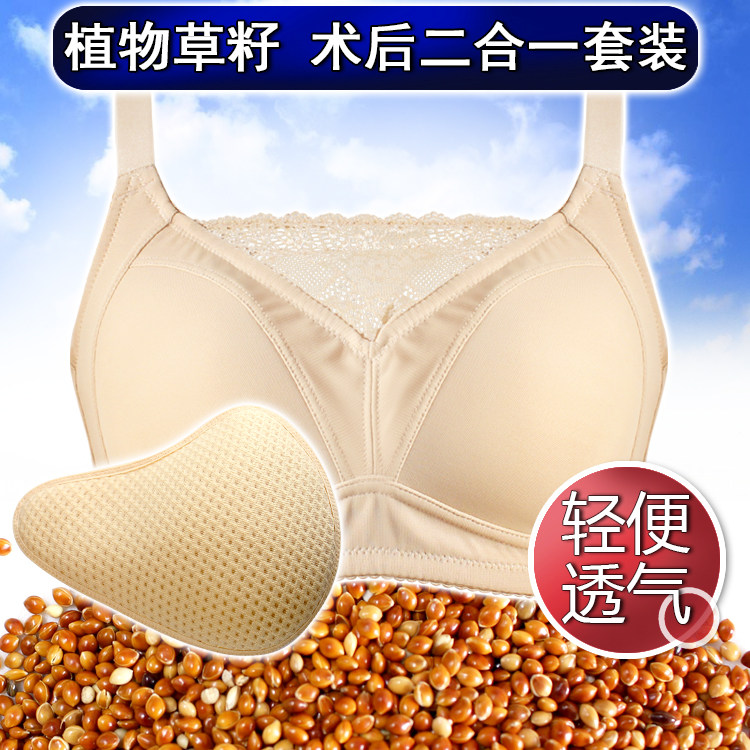 义乳术后专用夏季背心式透气内衣