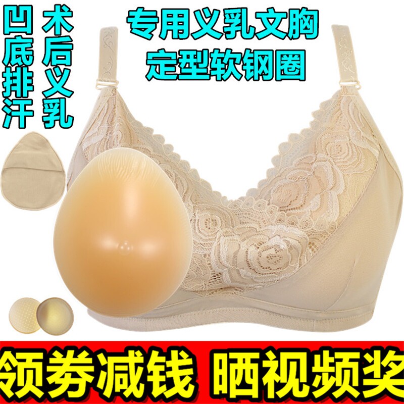 硅胶义乳术后薄款加厚抹胸