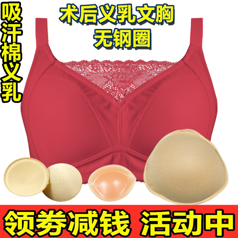 硅胶术后加厚义乳文胸套装包邮