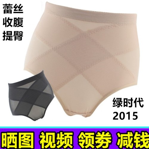 2015蕾丝透气绿时代收腹女士内裤