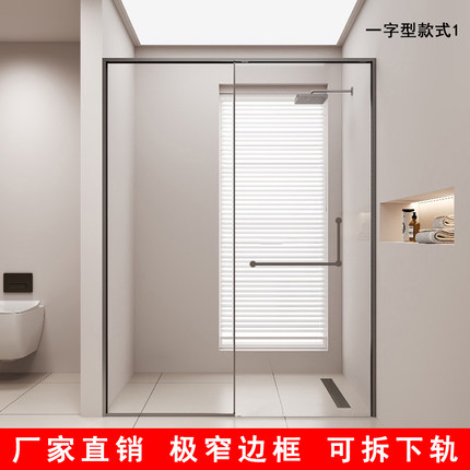 极窄缓冲一字型淋浴房移门浴室推拉门卫生间干湿分离玻璃隔断浴屏