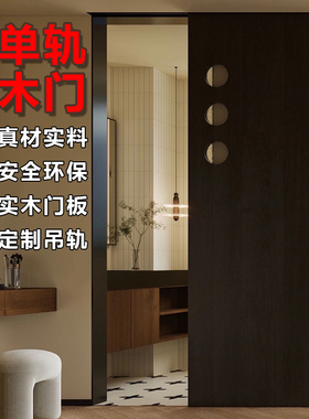 吊轨推拉门木门卧室室内门橱房门移门洞洞门卫生间平移幽灵门木门