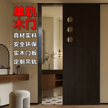 吊轨推拉门木门卧室室内门橱房门移门洞洞门卫生间平移幽灵门木门