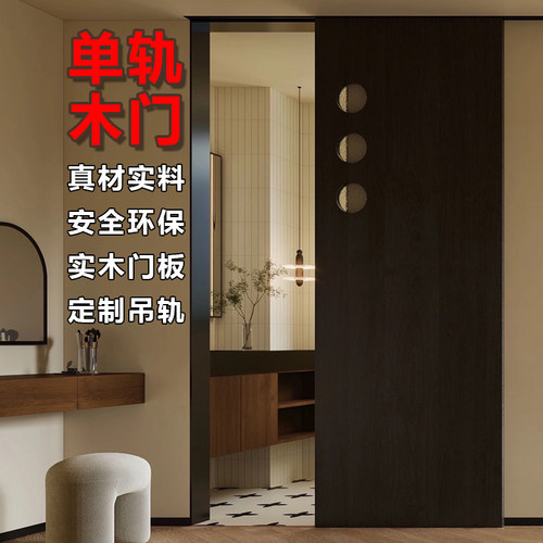 吊轨推拉门木门杂志洞洞门幽灵门