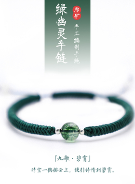 天然聚宝盆千层绿幽灵手链绿色手绳链水晶简约男女款补木饰品原创
