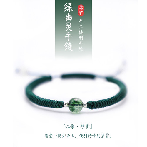 天然聚宝盆千层绿幽灵手链绿色手绳链水晶简约男女款补木饰品原创