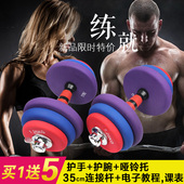 可调节哑铃男士 家用包胶健身房可拆卸练臂肌一对30kg套装 哑铃女子