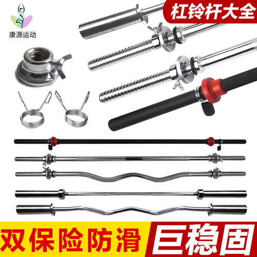 奥杆1.5m健身房家用米直杆杠铃杆