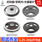 杠铃片1.25kg大孔包胶10kg健身手抓家用大孔电镀20公斤大孔烤漆片