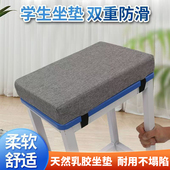 天然乳胶坐垫软屁垫凳子垫学生教室板凳垫子椅垫防滑透气舒适久坐