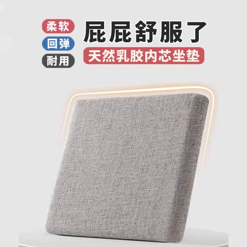 天然乳胶坐垫现在下单官方立减