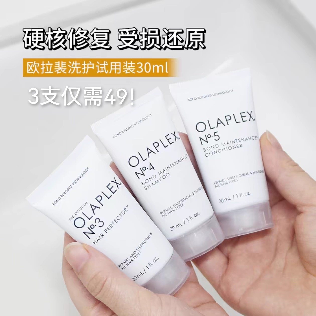 欧拉裴345号尝鲜款旅行装洗发水