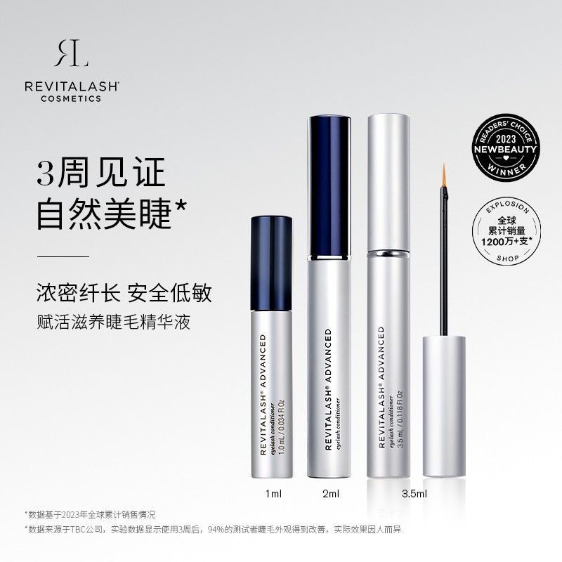 revitalash睫毛增长液1/2/3.5ml