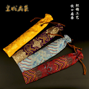 精品中国风扇套收口防扇子刮花氧化宋锦刺绣美观高颜值保护折扇