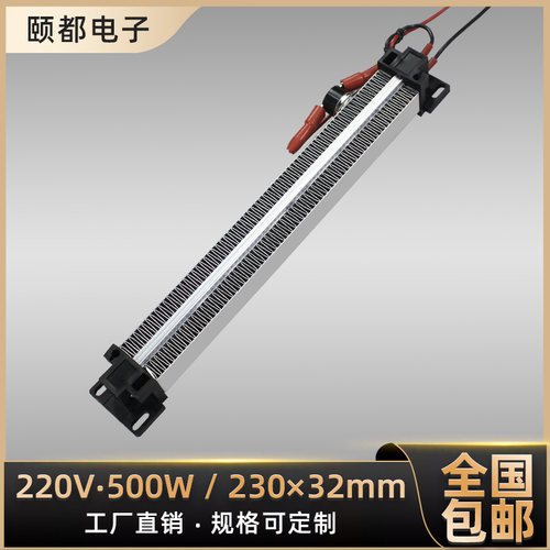 温控保护绝缘ptc陶瓷加热器