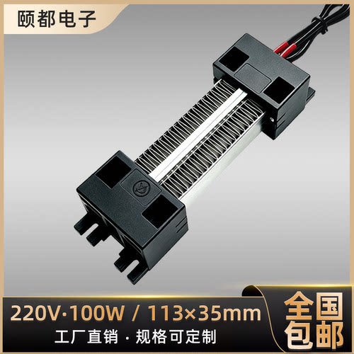 绝缘陶瓷ptc恒温空气加热器